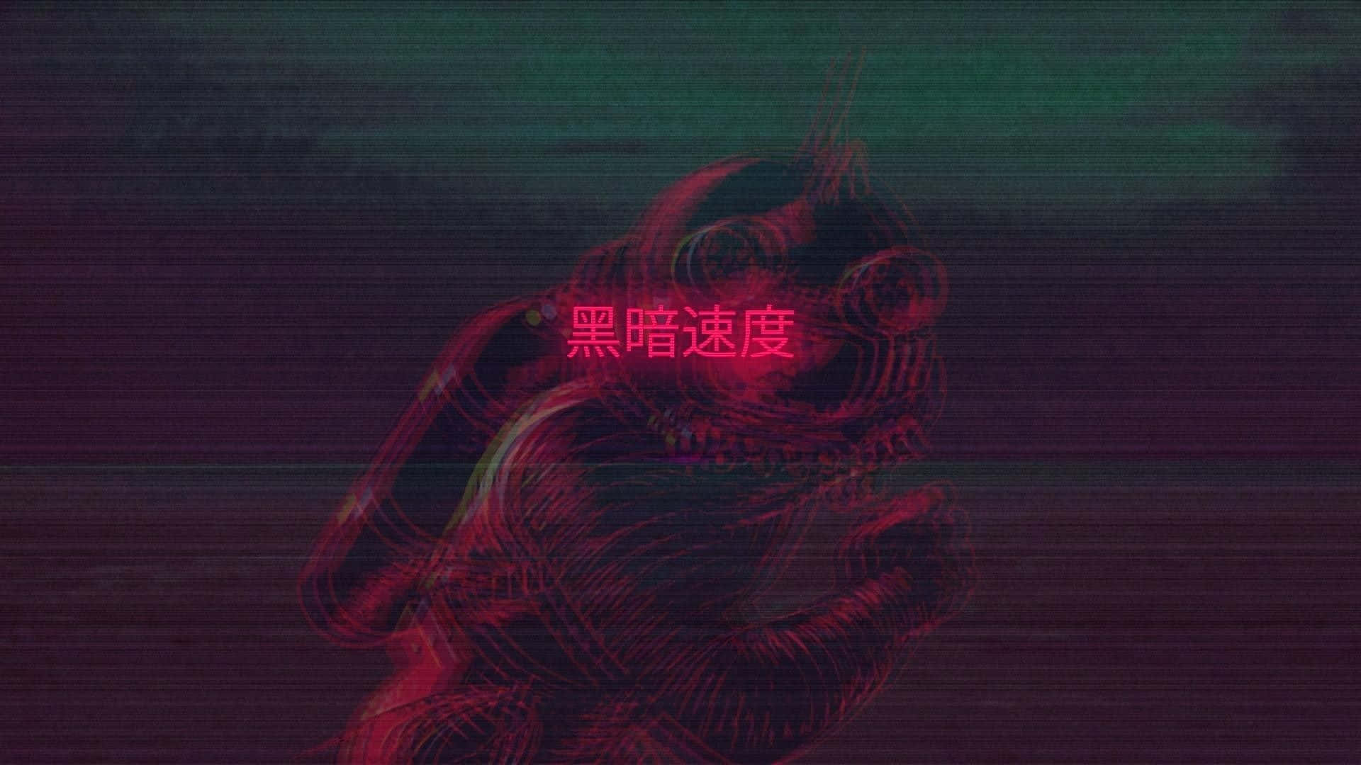 80s Aesthetic, glorious 80s, glitchy red silhouette, Full HD Desktop Wallpaper