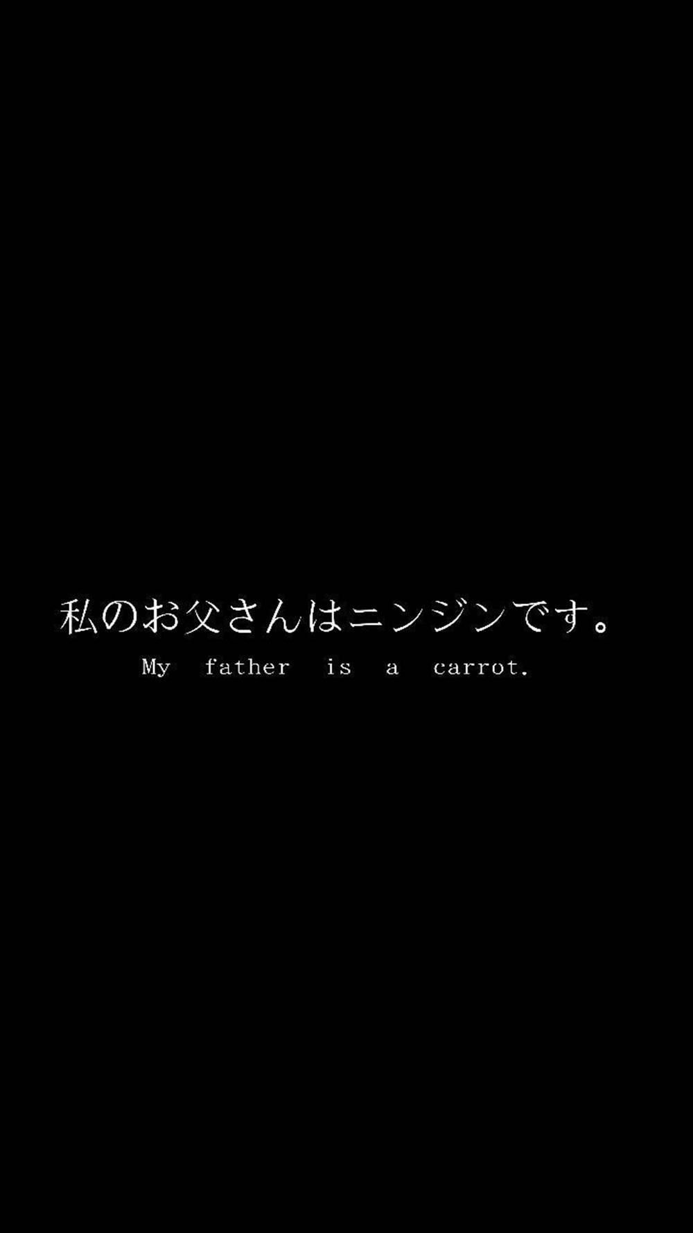 My Father Is A Carrot, black background, white Japanese text, HD Phone Wallpaper