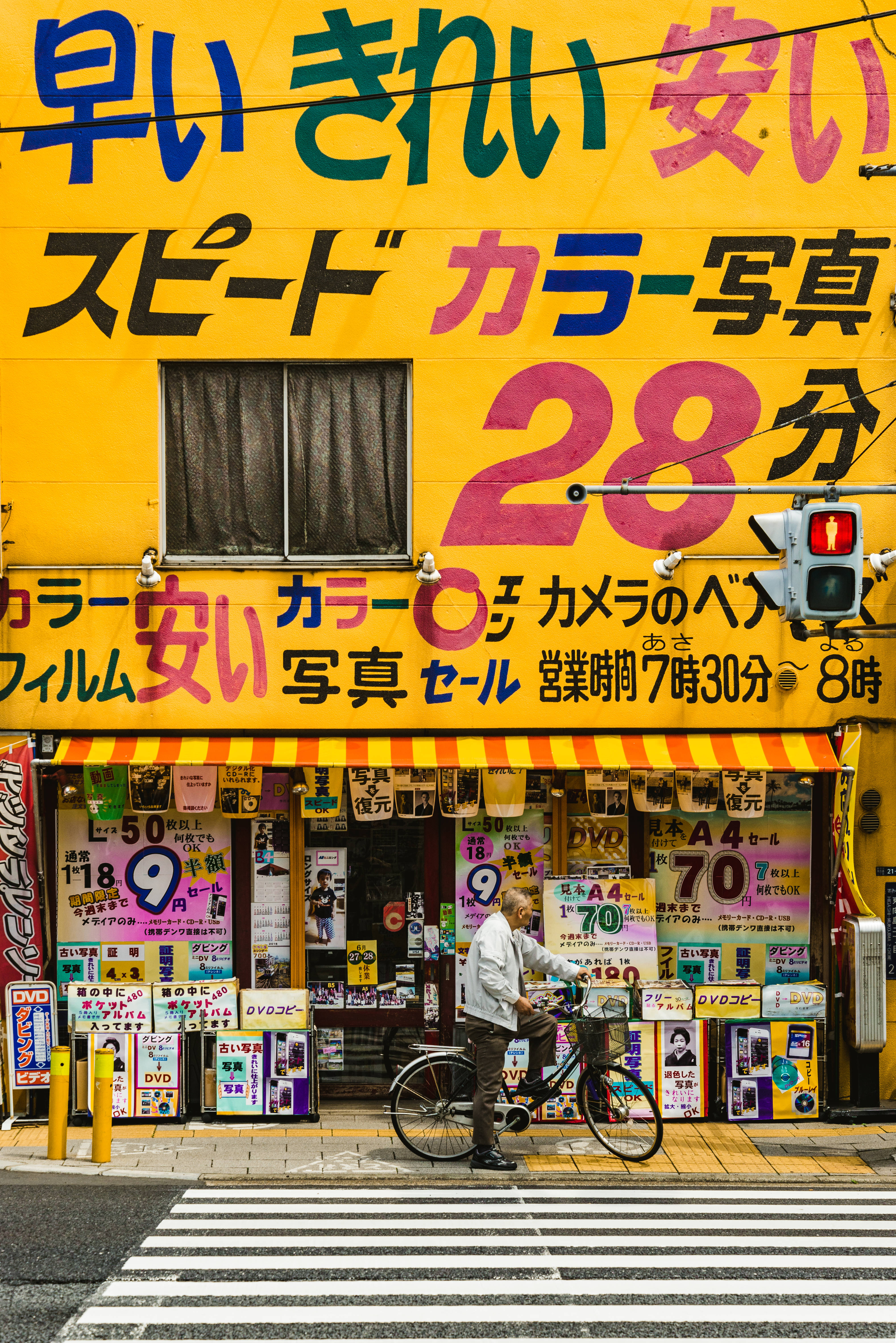 sunset over tokyo skyline, vibrant yellow Japanese photo shop sign, bold colorful text, 5K Phone Wallpaper