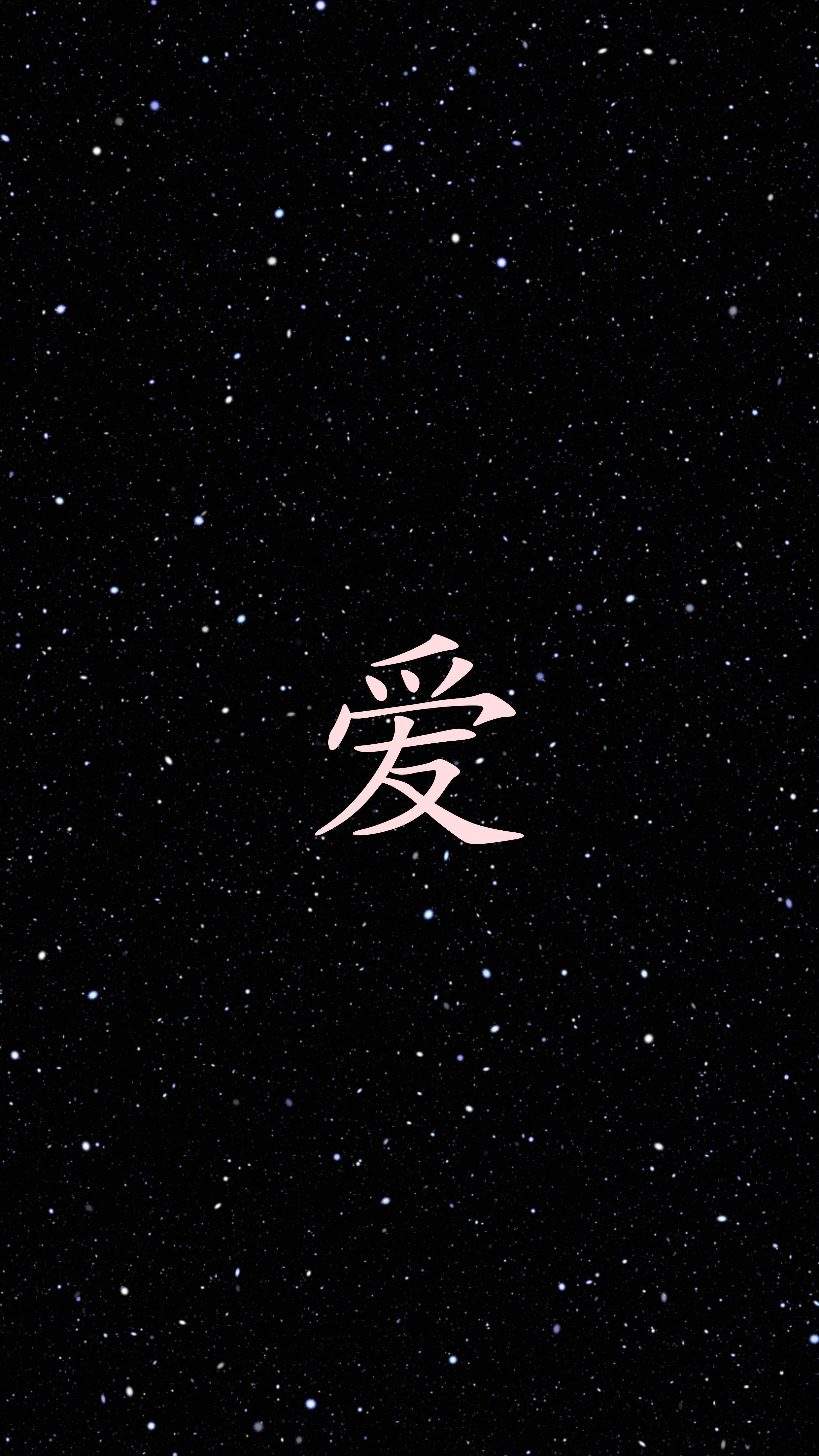 pink Chinese character for love, starry night sky, love, 5K Phone Wallpaper
