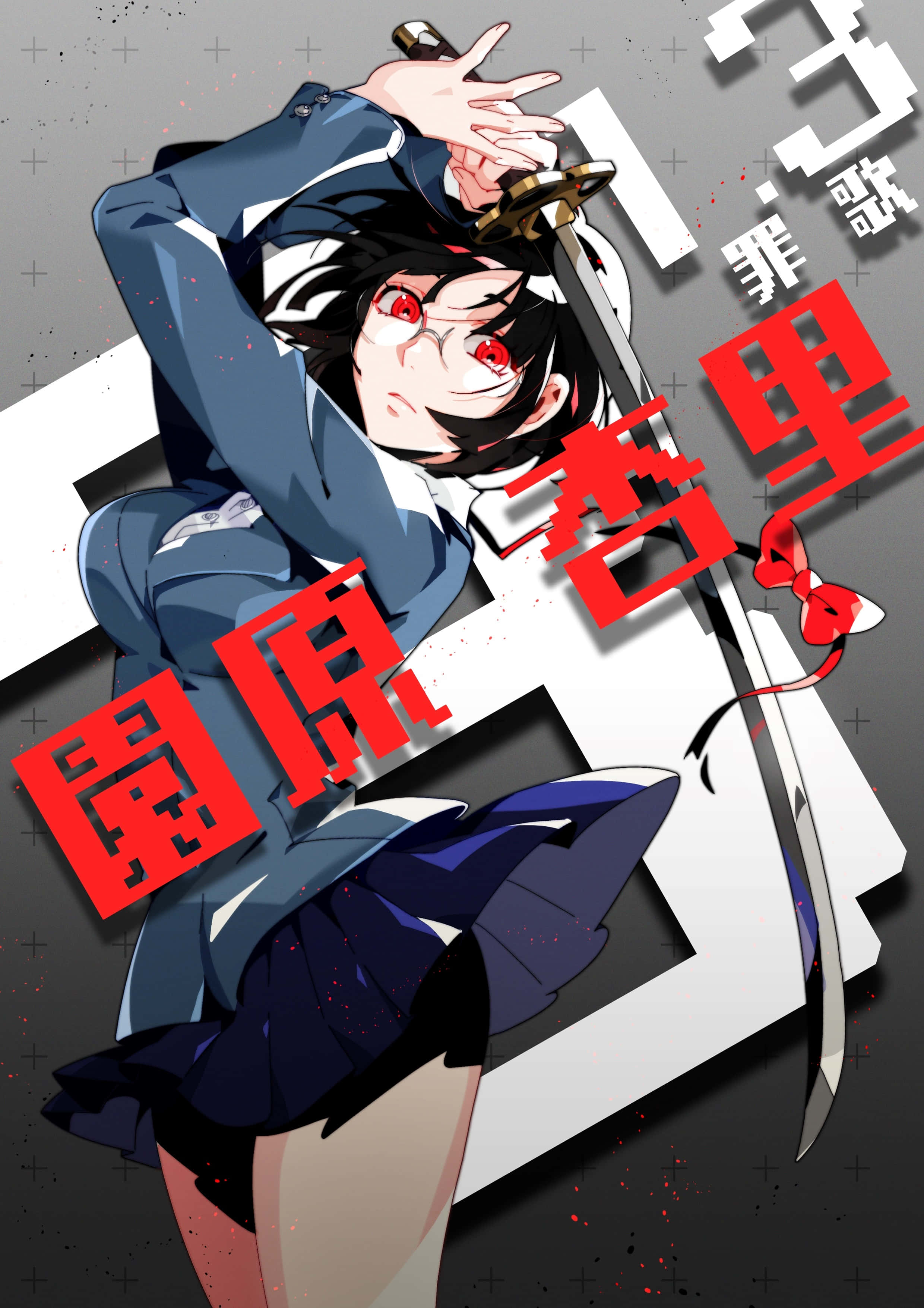 Anri Sonohara, school uniform, sword, 2K Phone Wallpaper