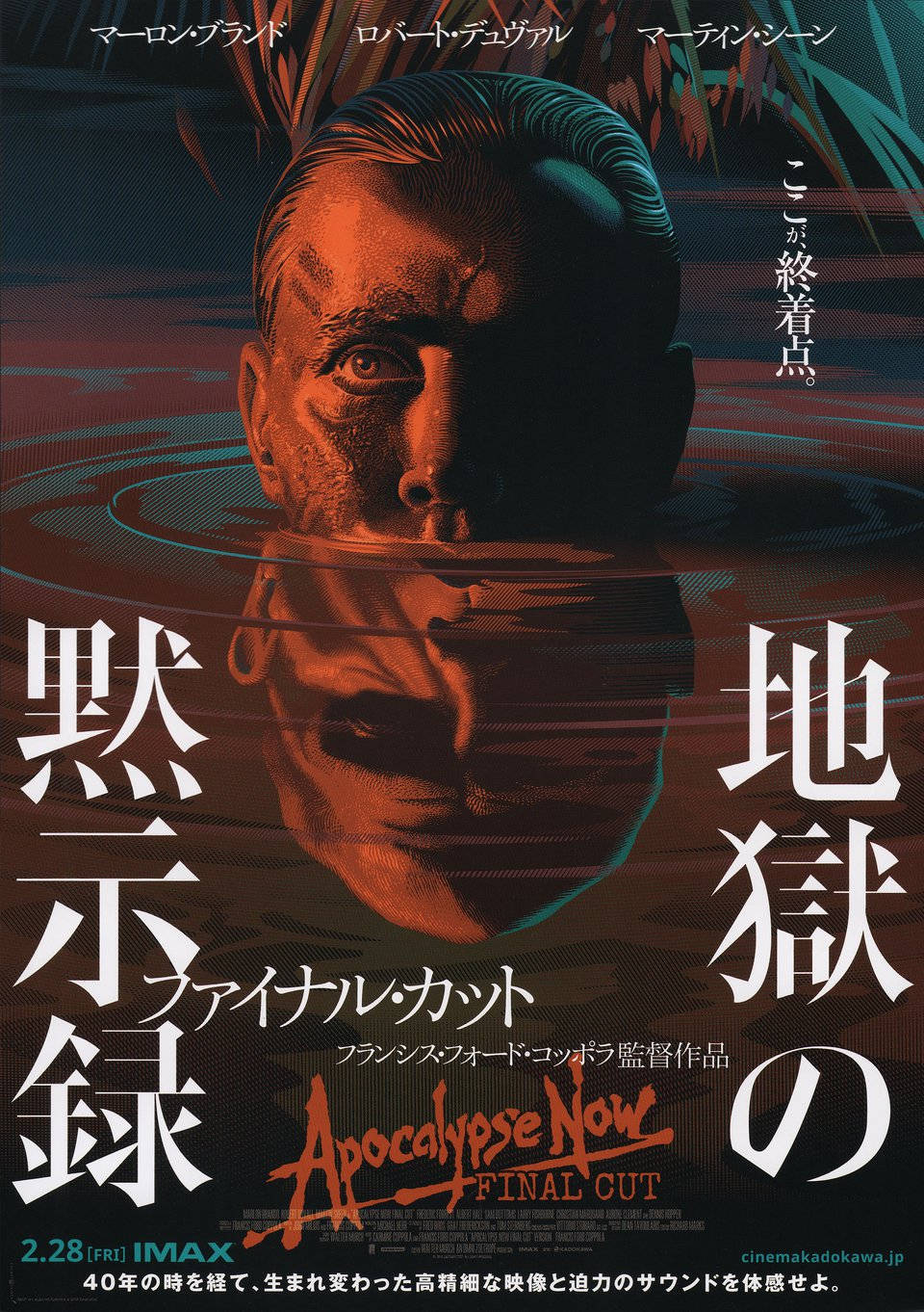 Apocalypse Now, Japanese Version, dark water, HD Phone Wallpaper