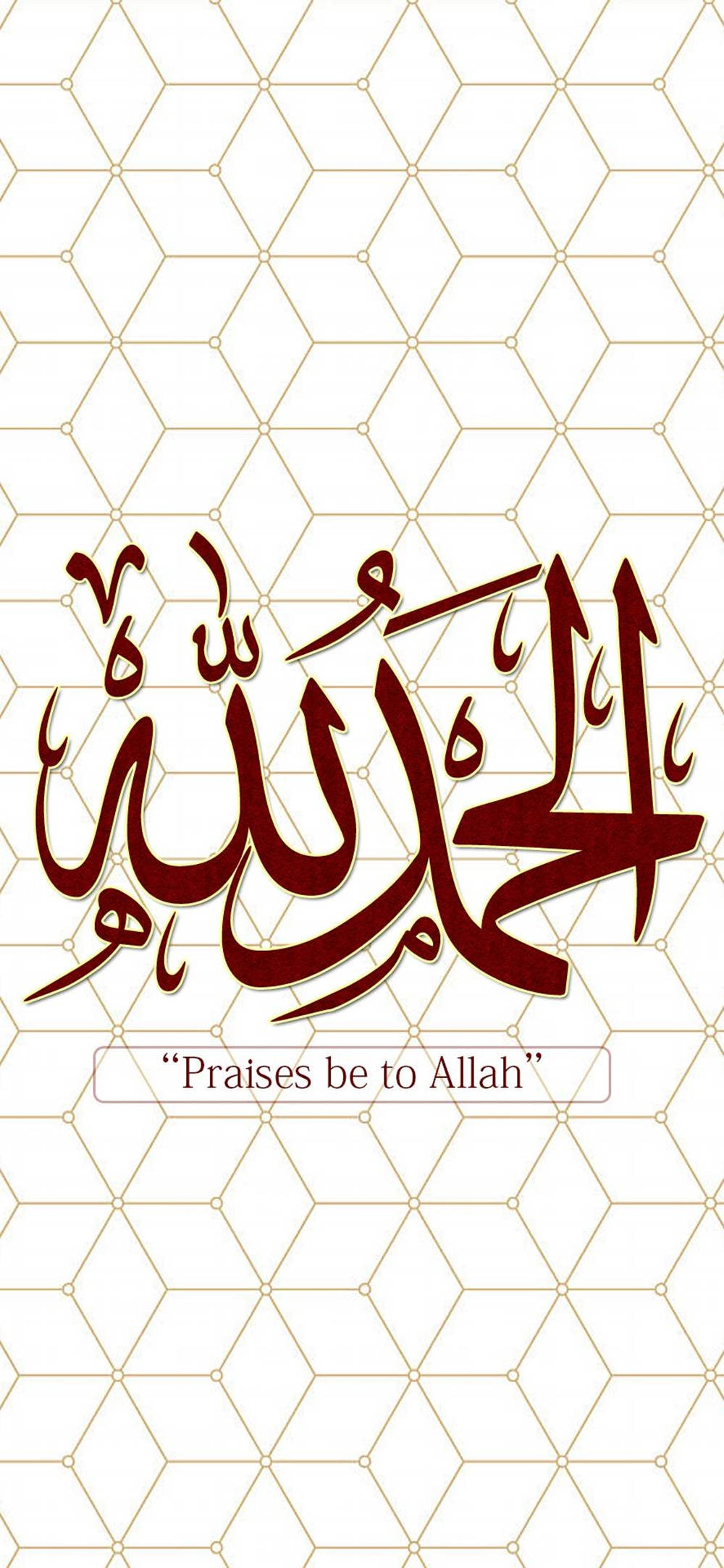 Alhamdulillah, deep red, white background, Full HD Phone Wallpaper