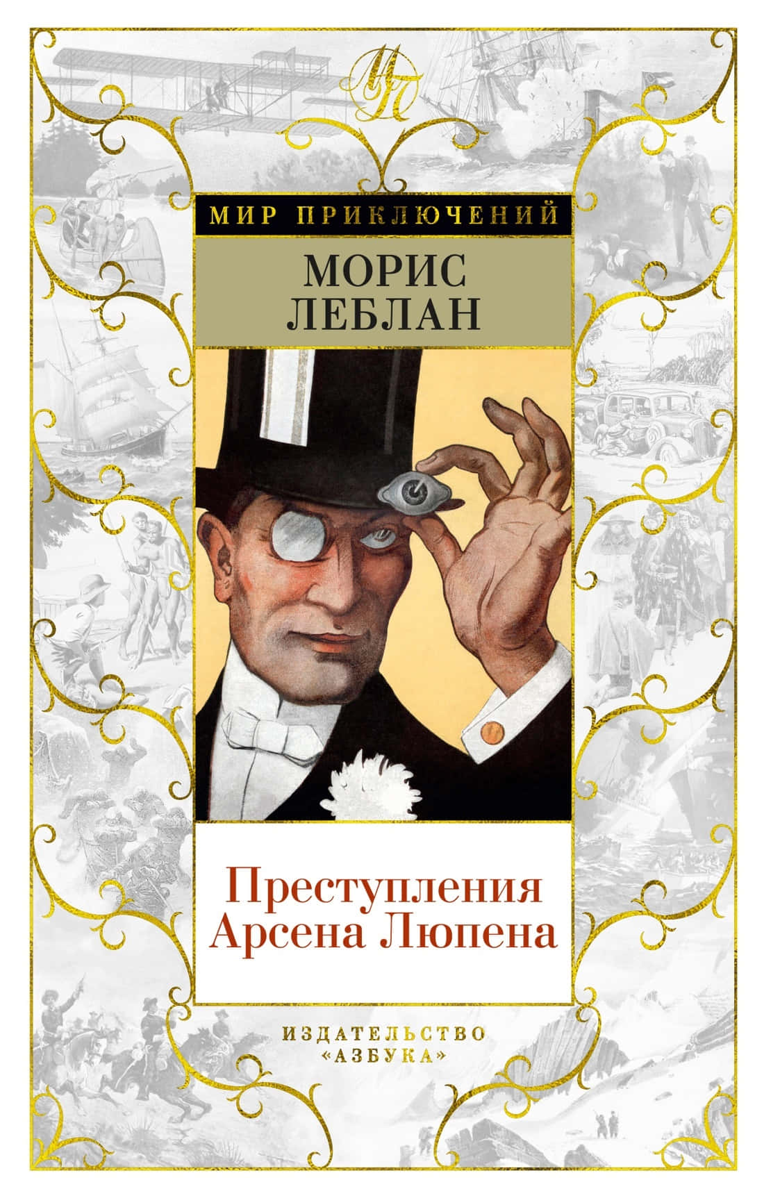 Arsène Lupin, top hat, monocle, HD Phone Wallpaper