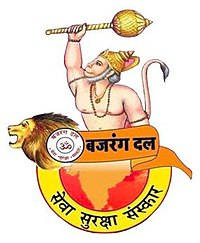 Bajrang Dal, lion head, golden mace, SD Phone Wallpaper