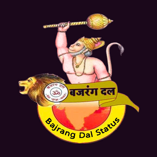 Bajrang Dal HD, pink-skinned monkey god, lion head and tail, SD Desktop Wallpaper