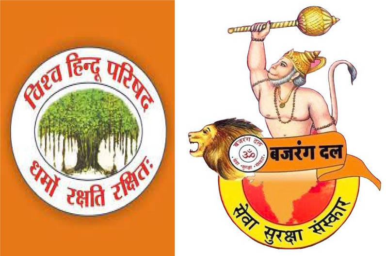 Bajrang Dal, tree, Hindi text, SD Desktop Wallpaper