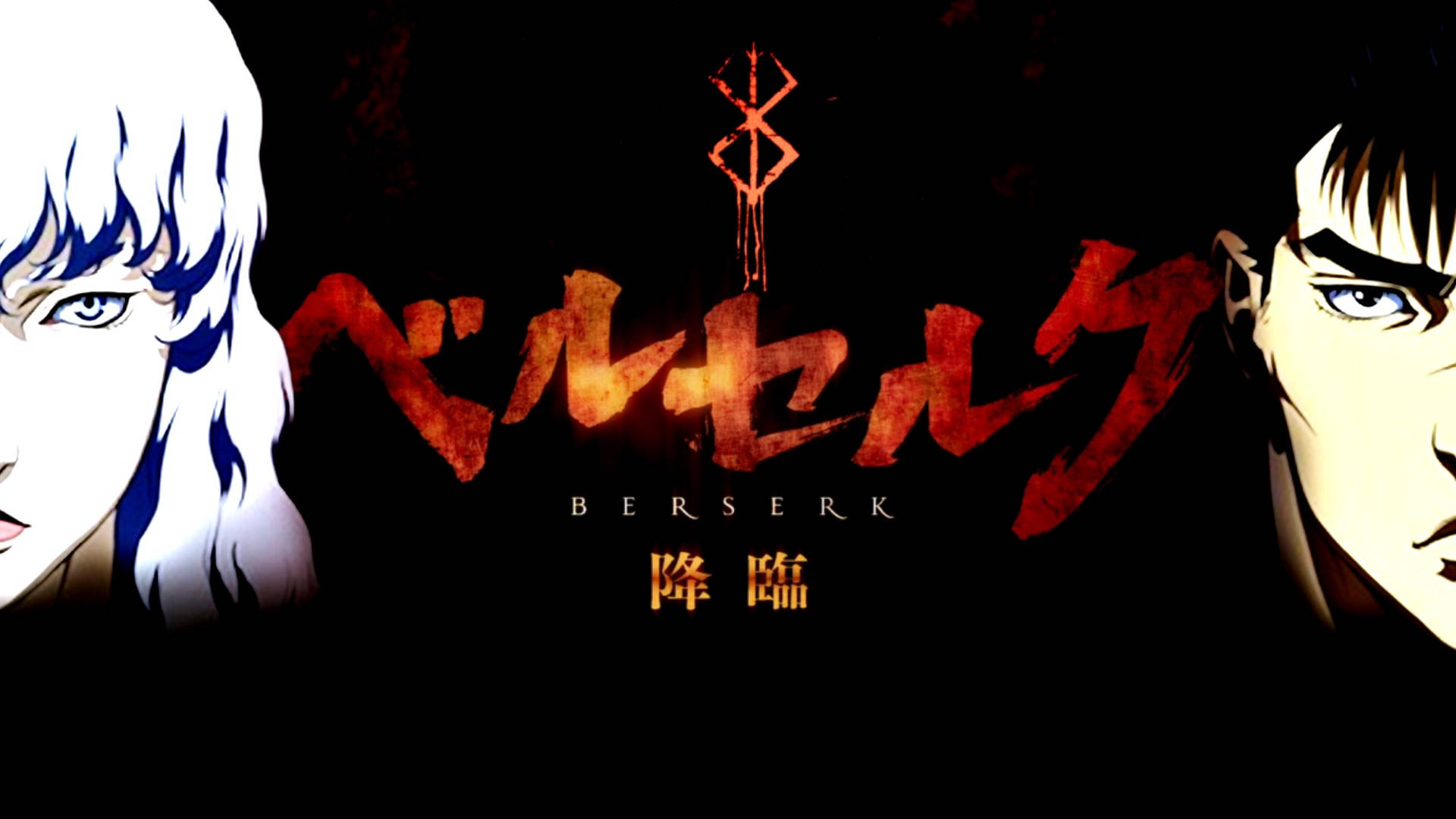 Berserk 4K, manga cover art, red Japanese text, Full HD Desktop Wallpaper