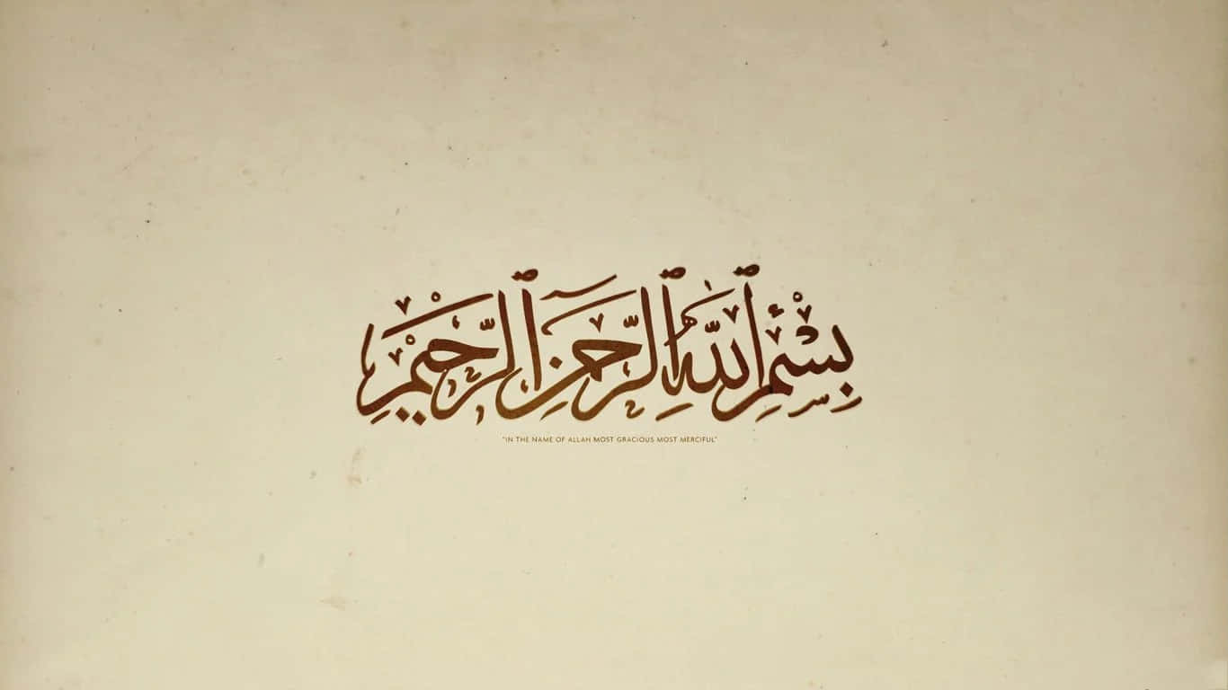 Gracious Scripture, Arabic calligraphy, brown ink, HD Desktop Wallpaper