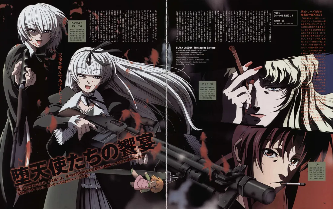 Black Lagoon Hansel And Gretel