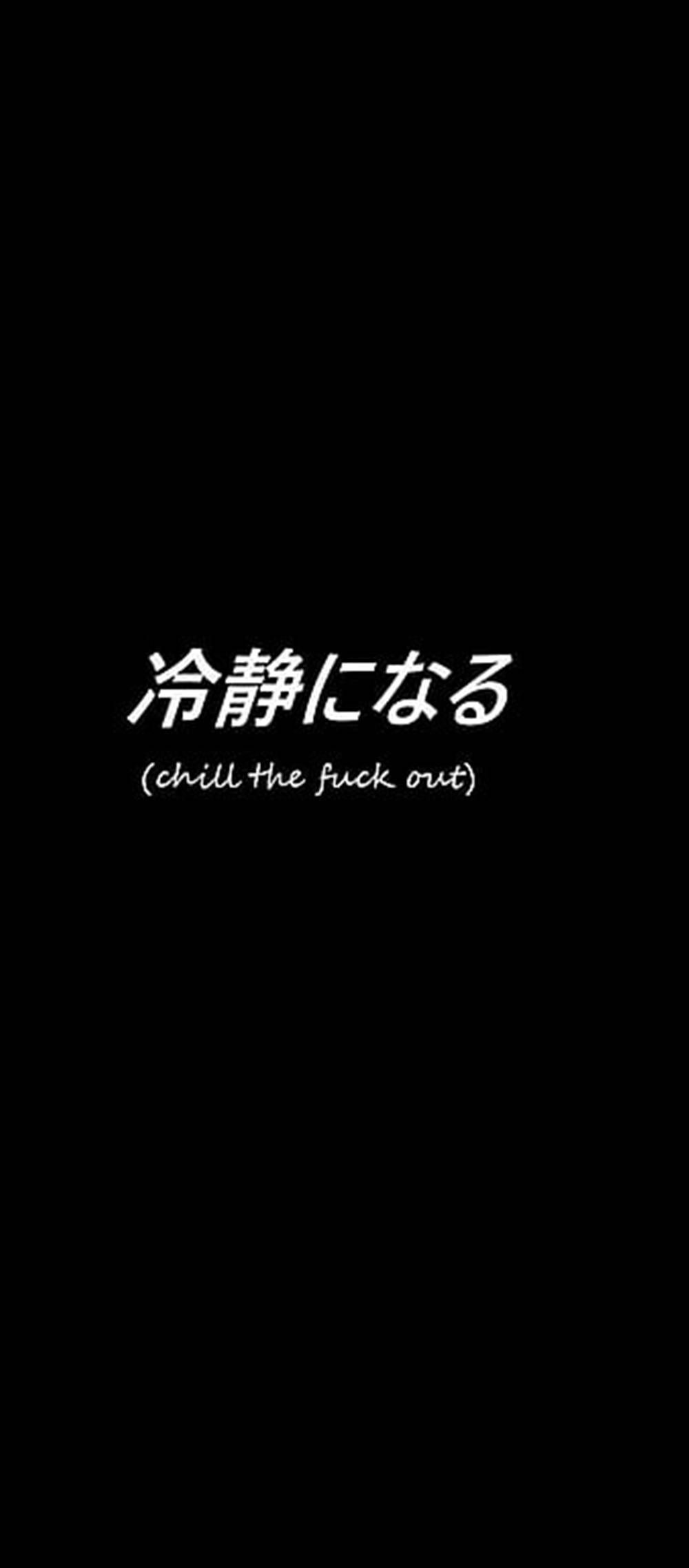 Black Ombre, minimalist black background, bold white Japanese text, Full HD Phone Wallpaper