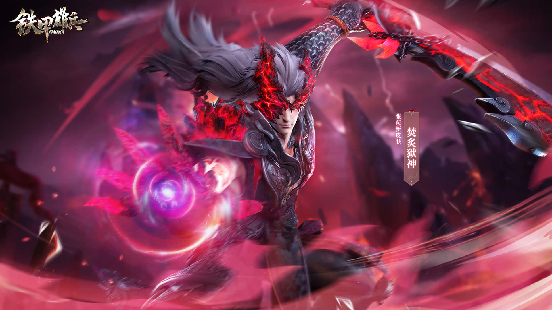 Blood Of Steel, flaming sword, crimson energy, Full HD Desktop Wallpaper