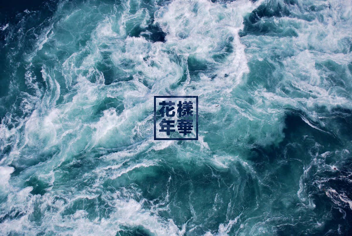 turquoise ocean waves, white foam, Japanese text overlay, SD Desktop Wallpaper