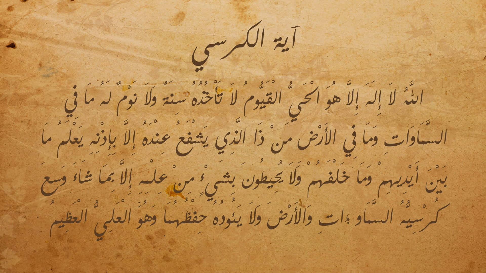 brown paper, Arabic calligraphy, dark ink, Full HD Desktop Wallpaper