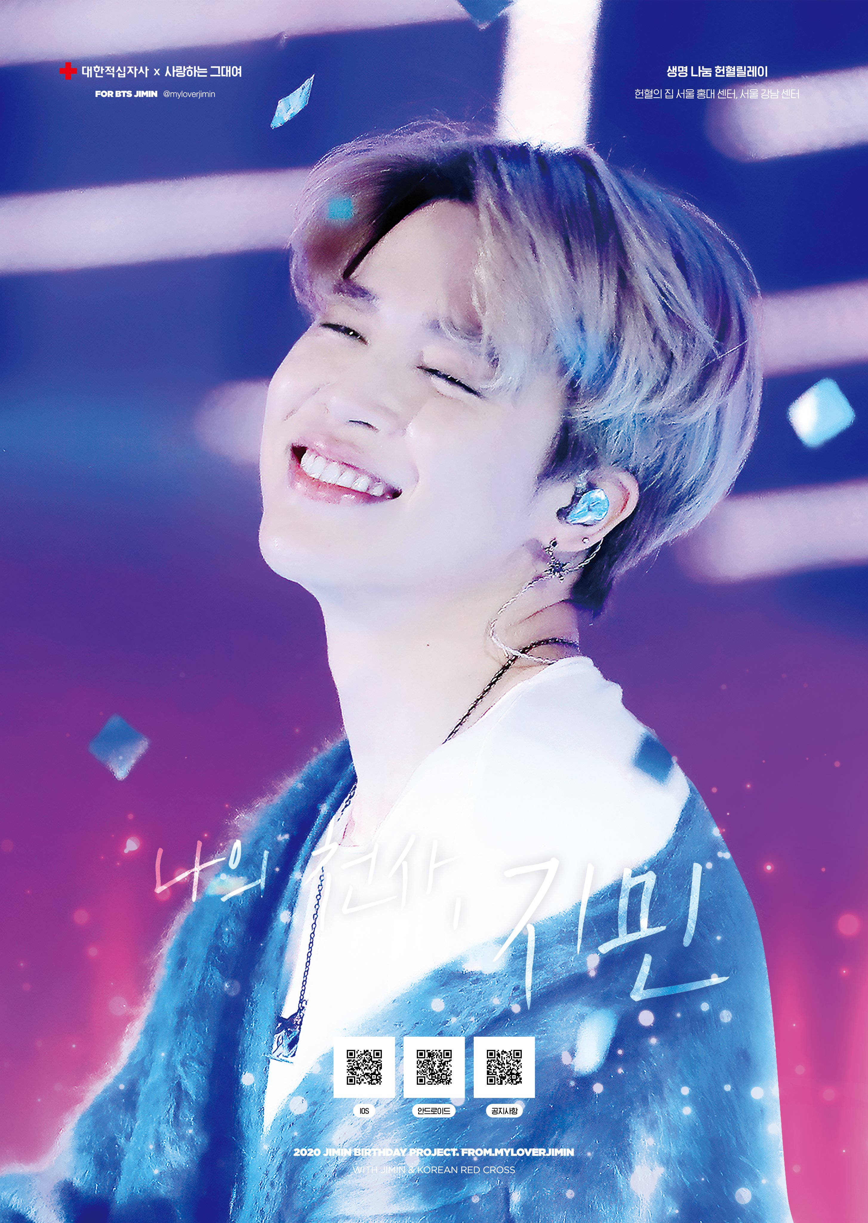 Jimin, BTS, vibrant purple and blue stage backdrop, 4K Phone Wallpaper