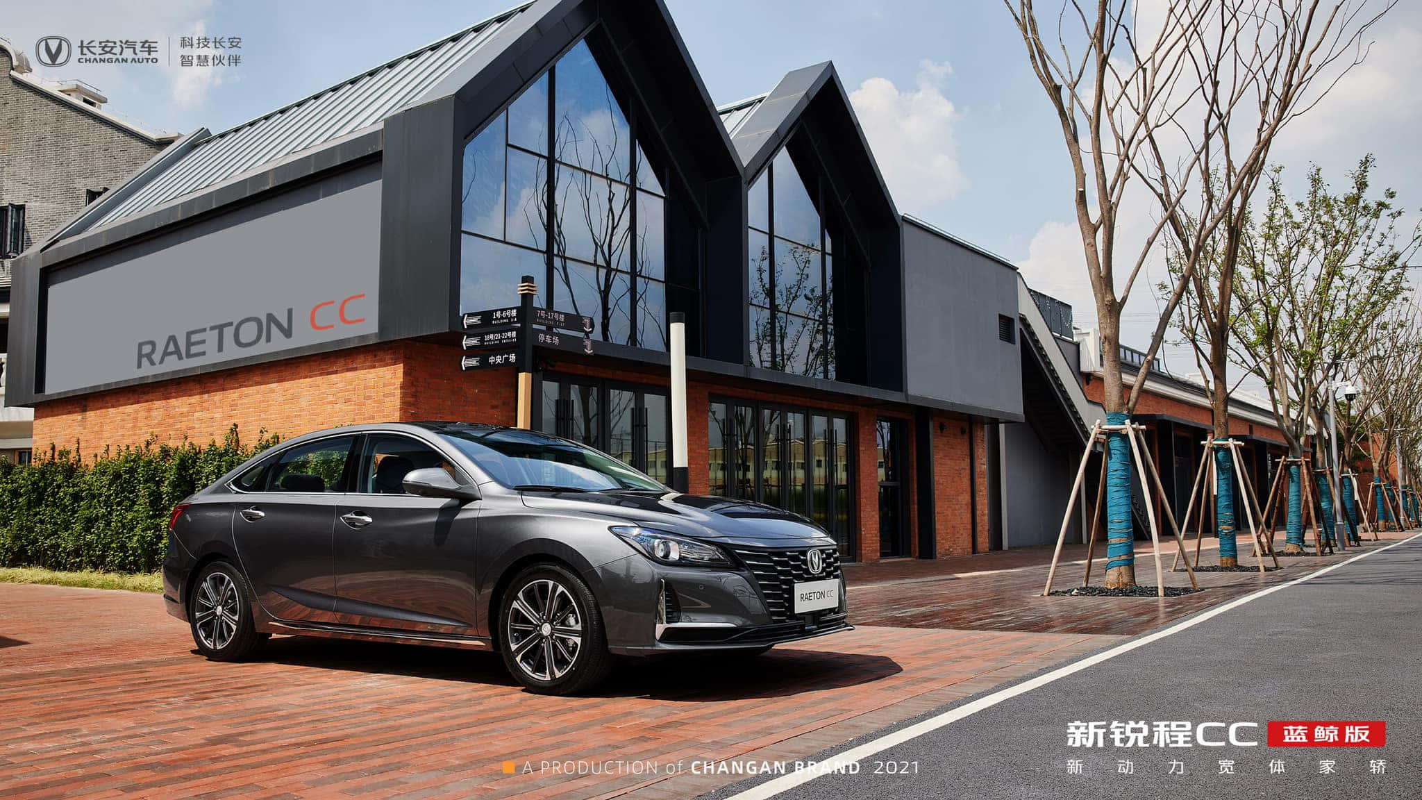 Changan Raeton CC, sleek gray sedan, brick driveway, Full HD Desktop Wallpaper