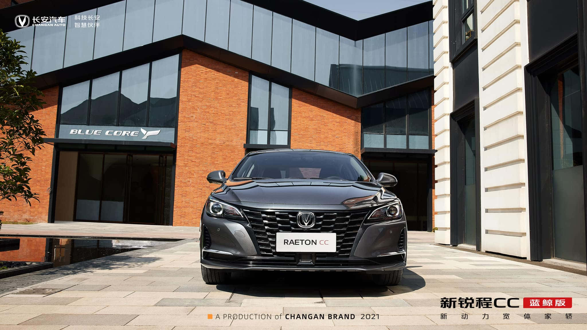 Changan Raeton CC, black, stone plaza, Full HD Desktop Wallpaper