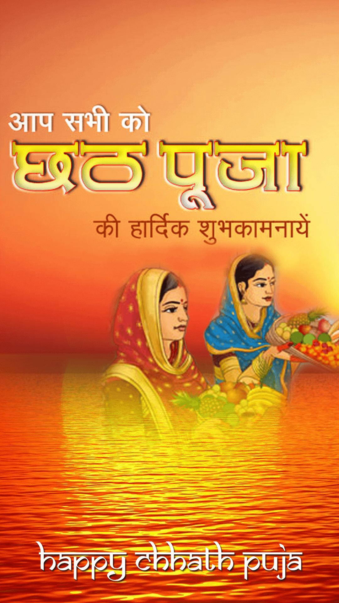 Chhath Puja, sunset sky, glowing water, Full HD Phone Wallpaper