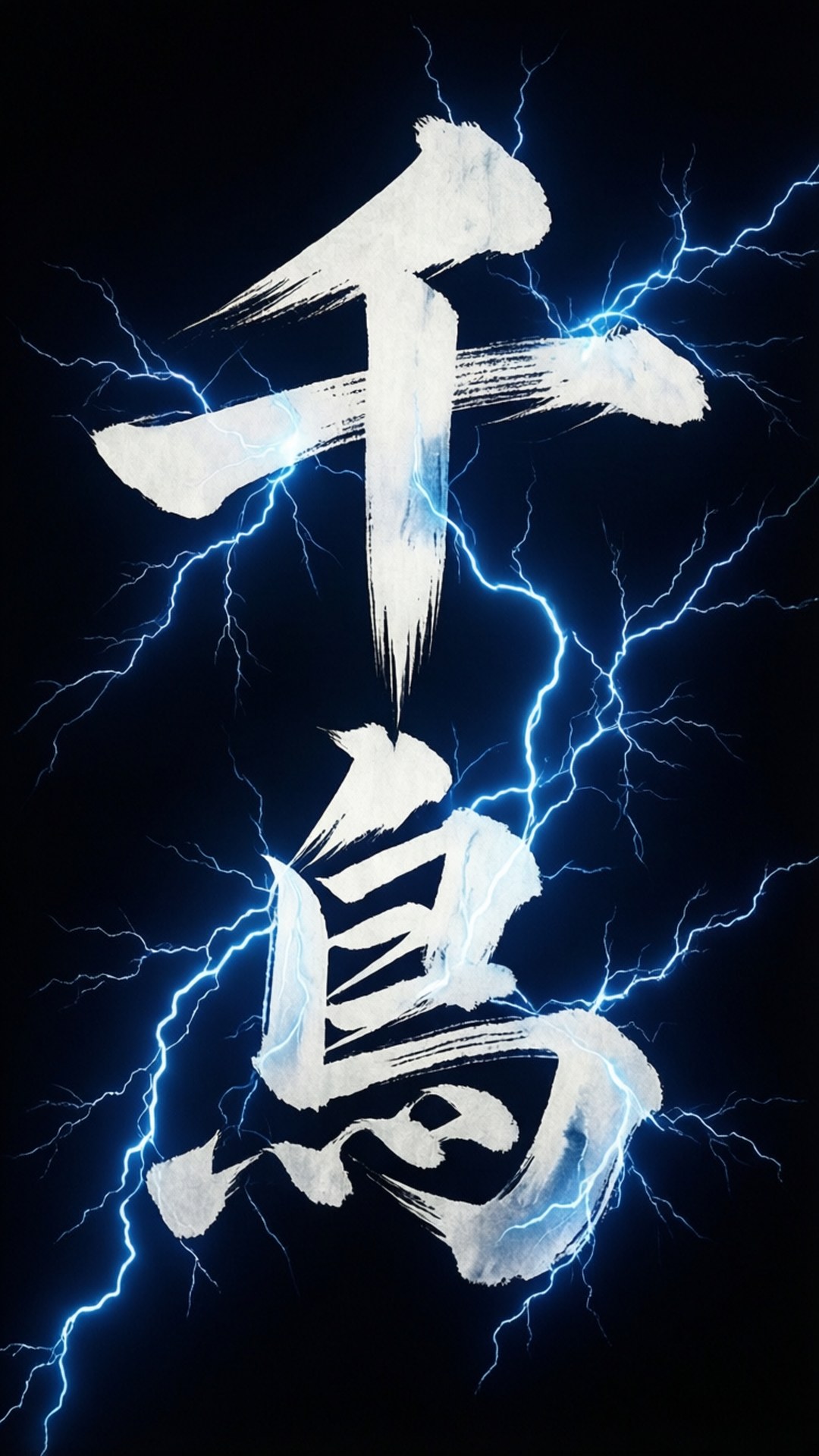Chidori, calligraphy art, white brushstroke, Full HD Phone Wallpaper