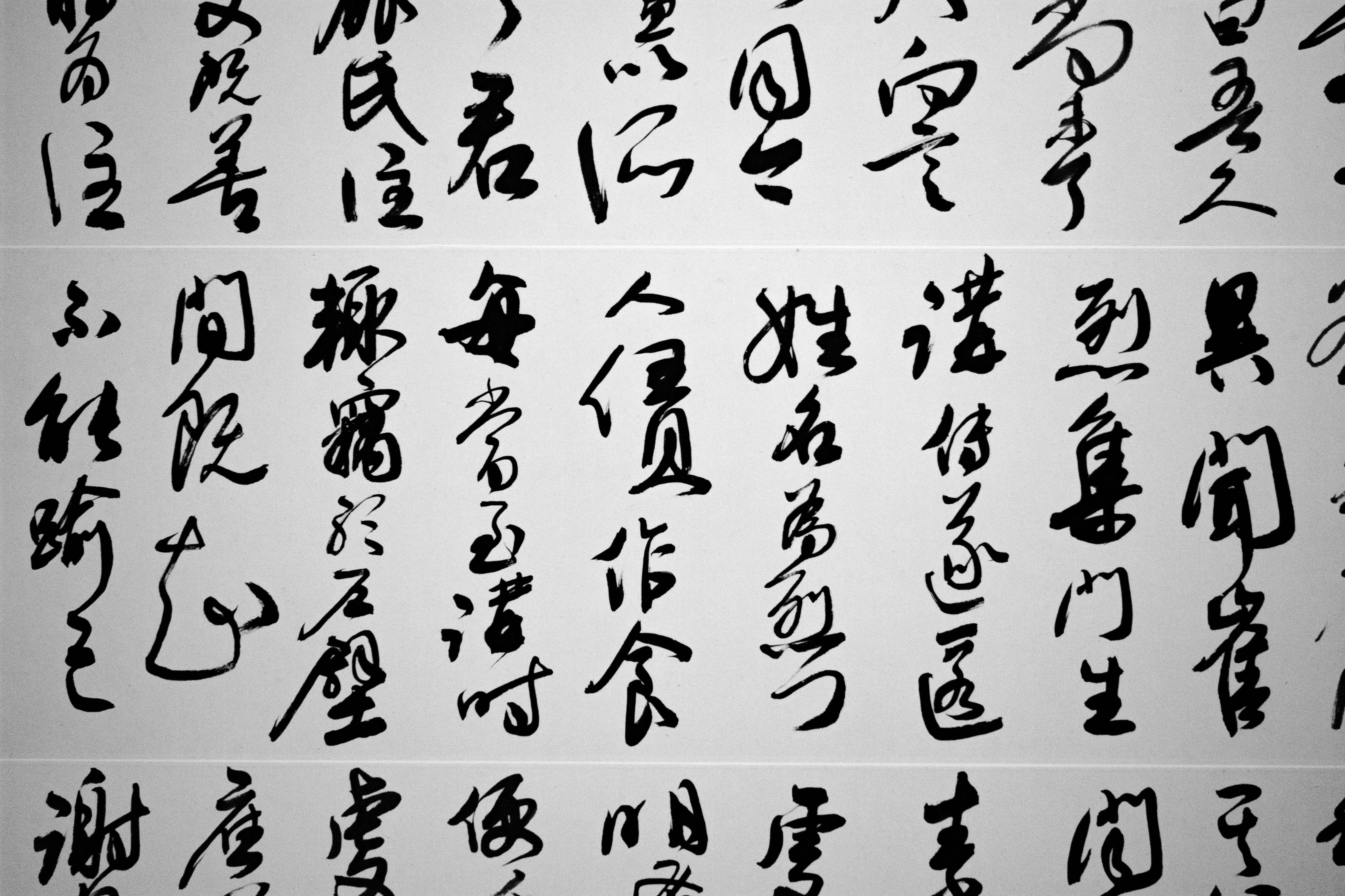 Chinese calligraphy, cursive Chinese, black, 5K Desktop Wallpaper