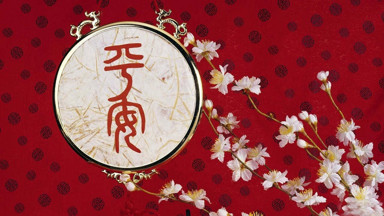 Chinese New Year 2022, gold-framed calligraphy piece, red Chinese characters, HD Desktop Wallpaper