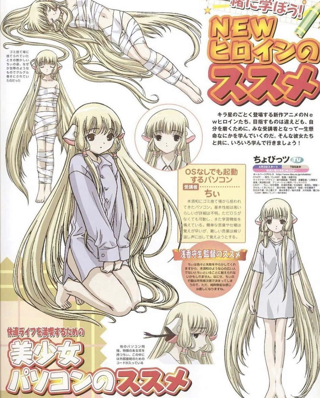 Chobits, Chii, animecore, HD Phone Wallpaper