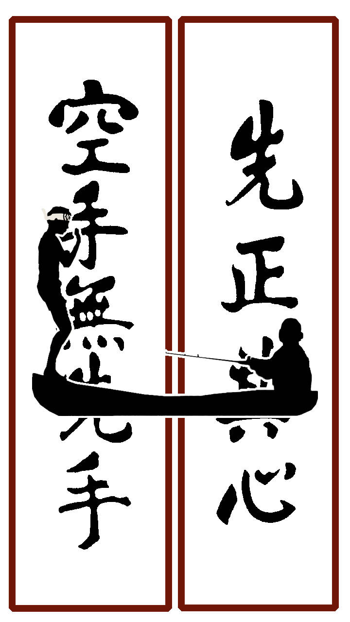 Cobra Kai Phone, Chinese calligraphy, boat, HD Phone Wallpaper
