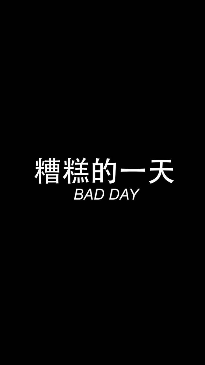 Dark Theme Bad Day, Chinese Characters, white text, HD Phone Wallpaper