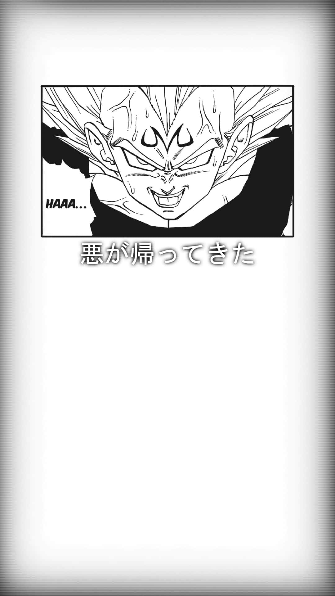 Vegeta, black and white, manga panel, Full HD Phone Wallpaper