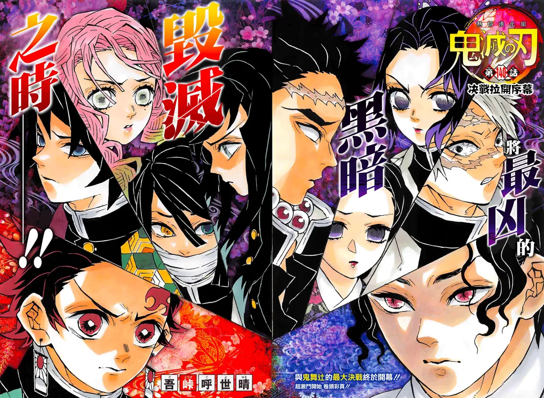 Demon Slayer Half-demon