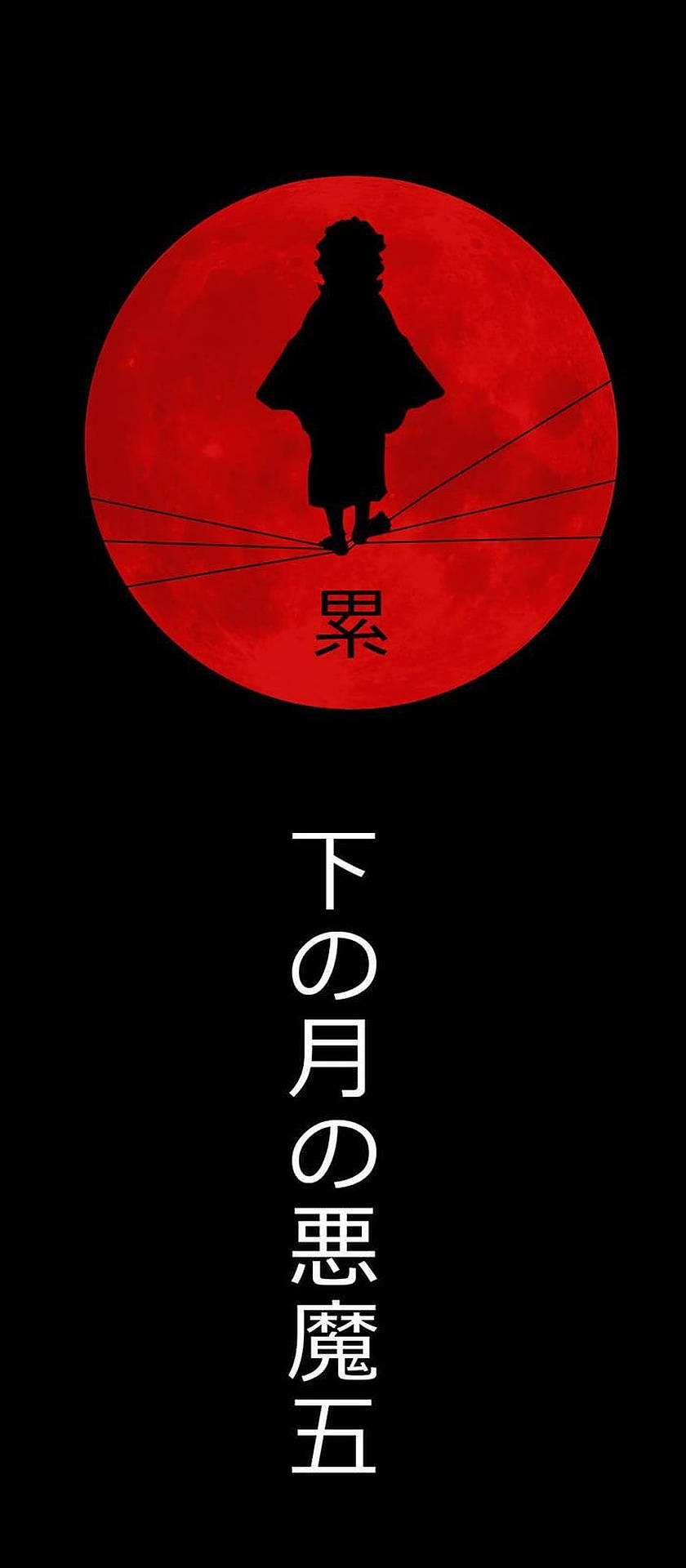Demon Slayer Logo, red moon, silhouette, Full HD Phone Wallpaper