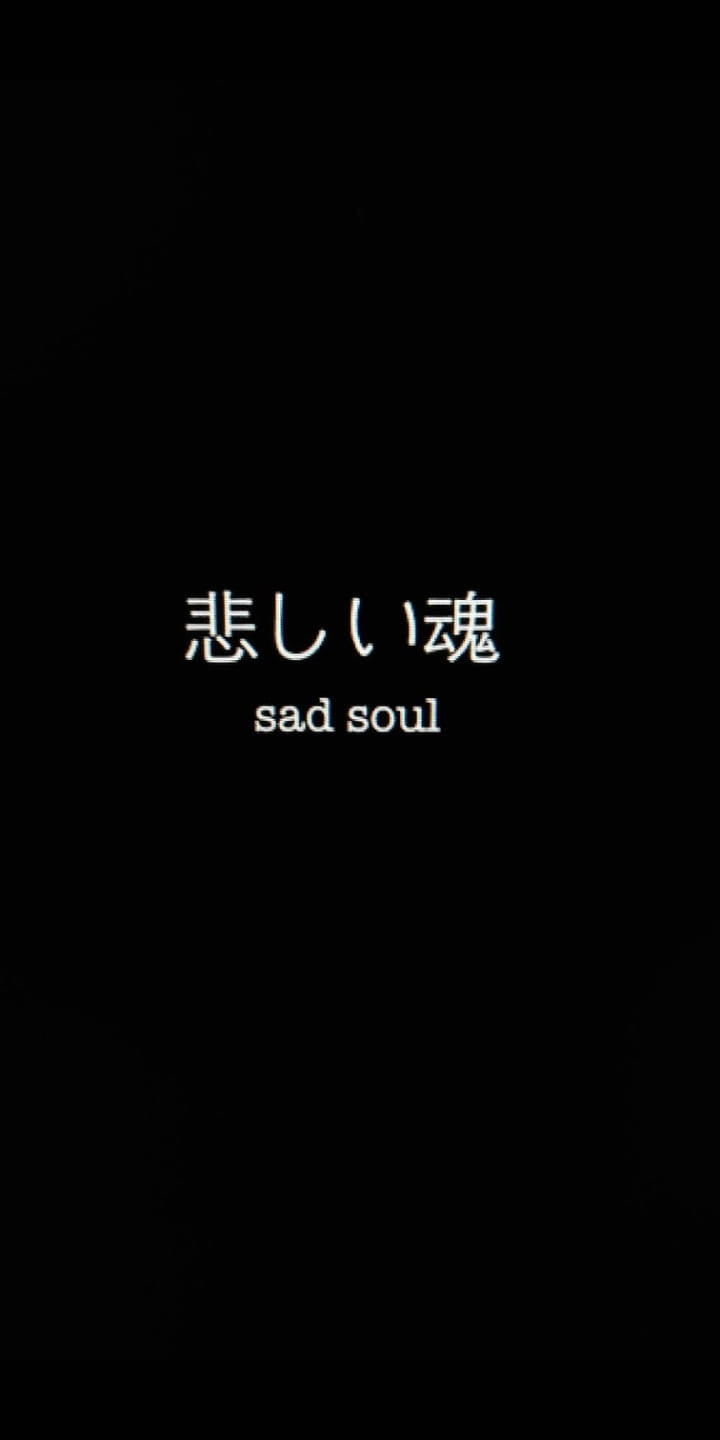 Depression Aesthetic, black background, white Japanese text, HD Phone Wallpaper