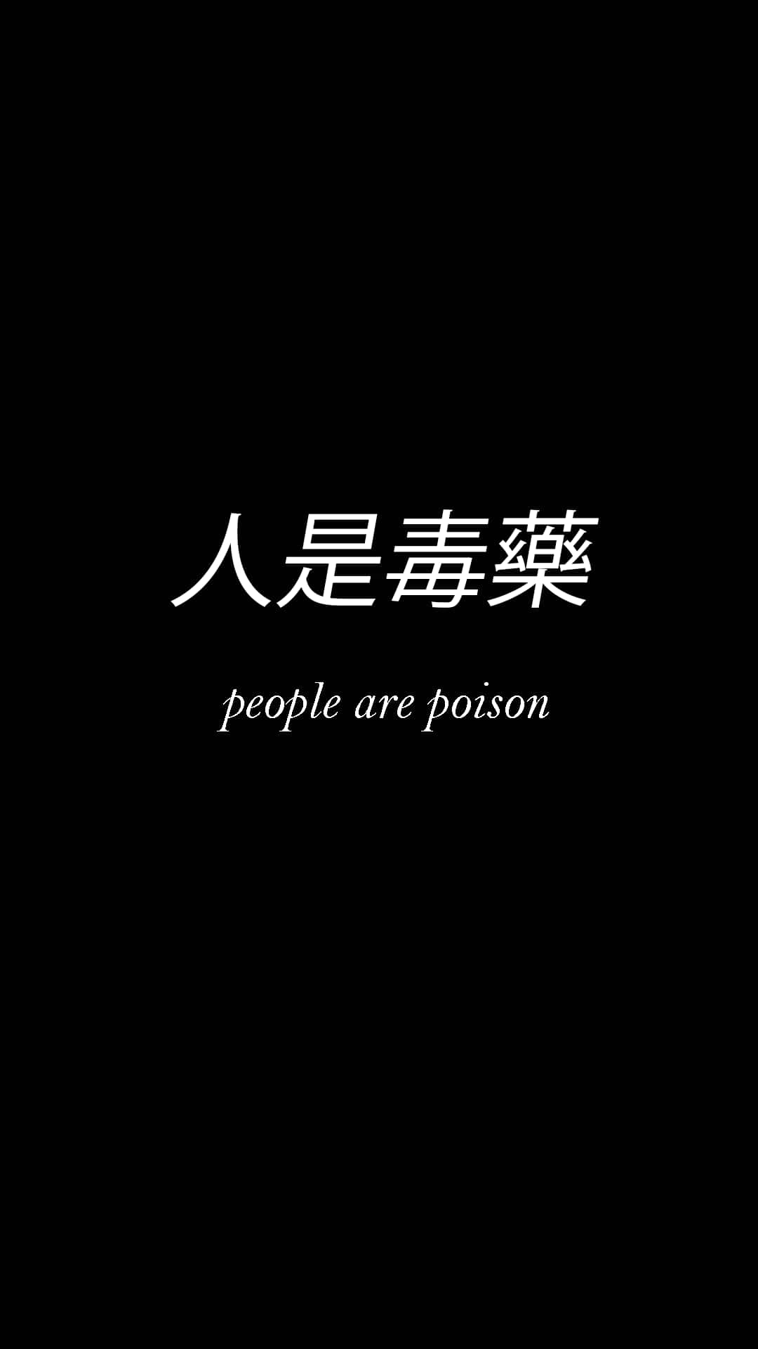 Depression Phone, people are poison, bold white Chinese characters, Full HD Phone Wallpaper