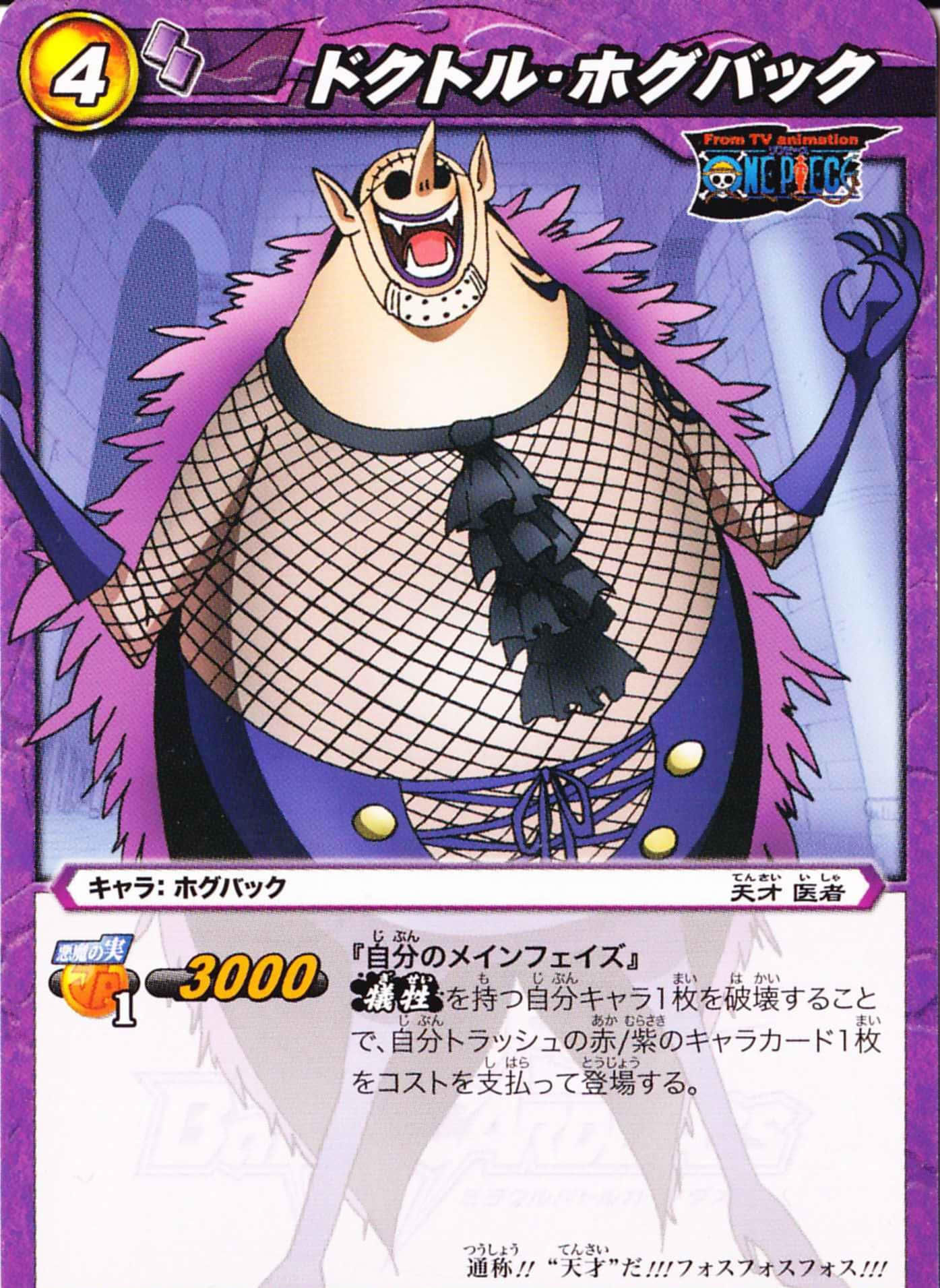 Doctor Hogback, fish-like face, purple feathered coat, HD Phone Wallpaper