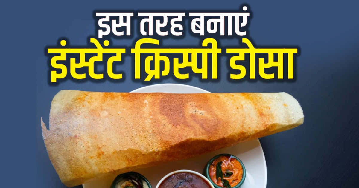 Dosa Delight Instant Recipe, golden-brown crispy dosa, white plate, SD Desktop Wallpaper