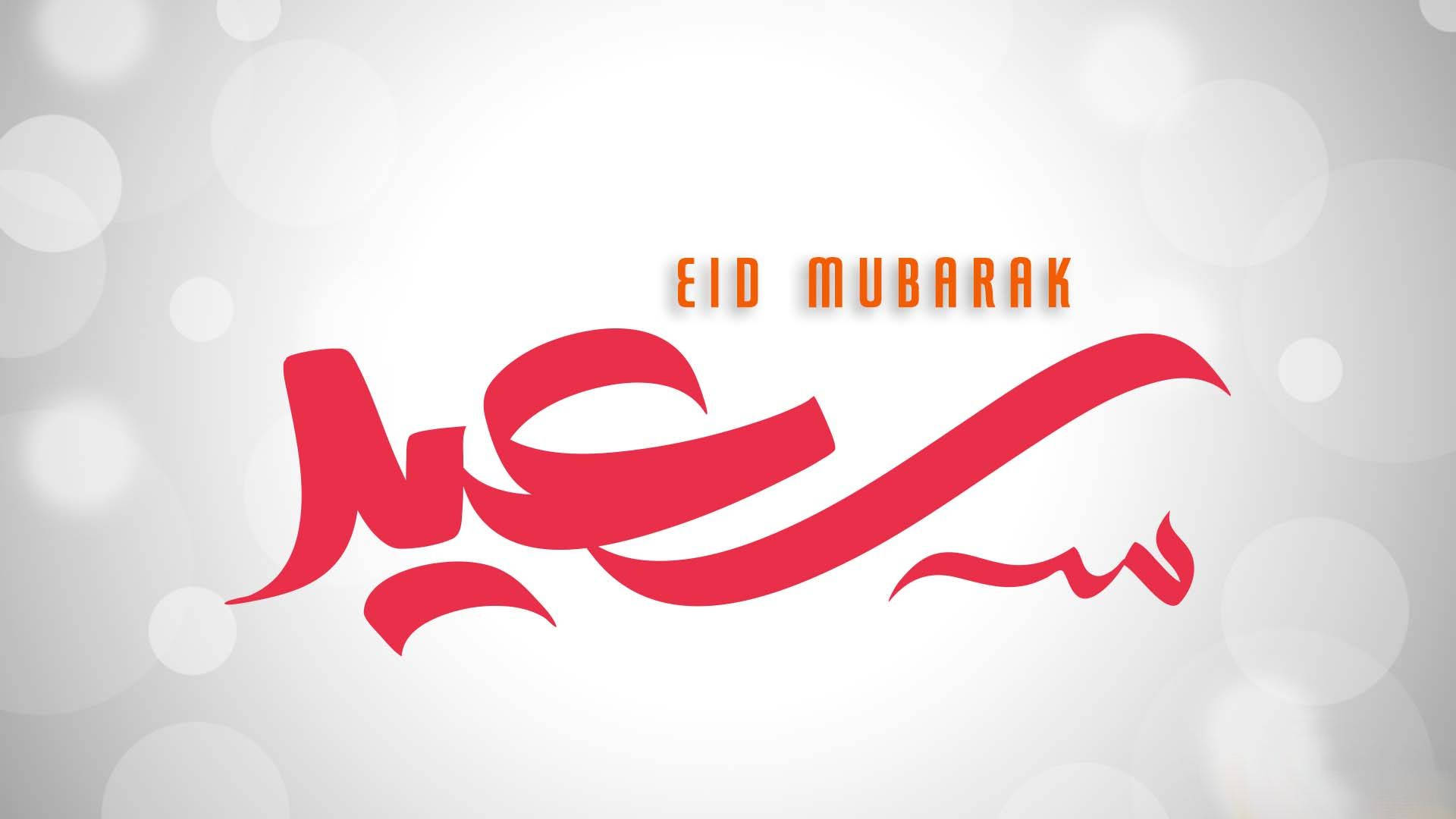 Eid Mubarak, red Arabic calligraphy, orange English text, Full HD Desktop Wallpaper