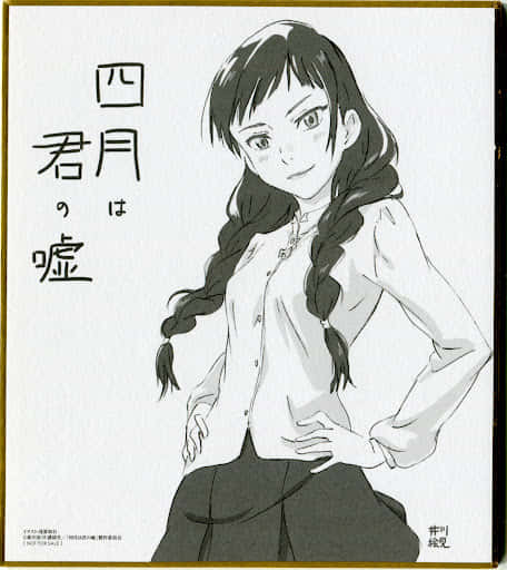 Emi Igawa, manga-style illustration, long braided hair, SD Phone Wallpaper