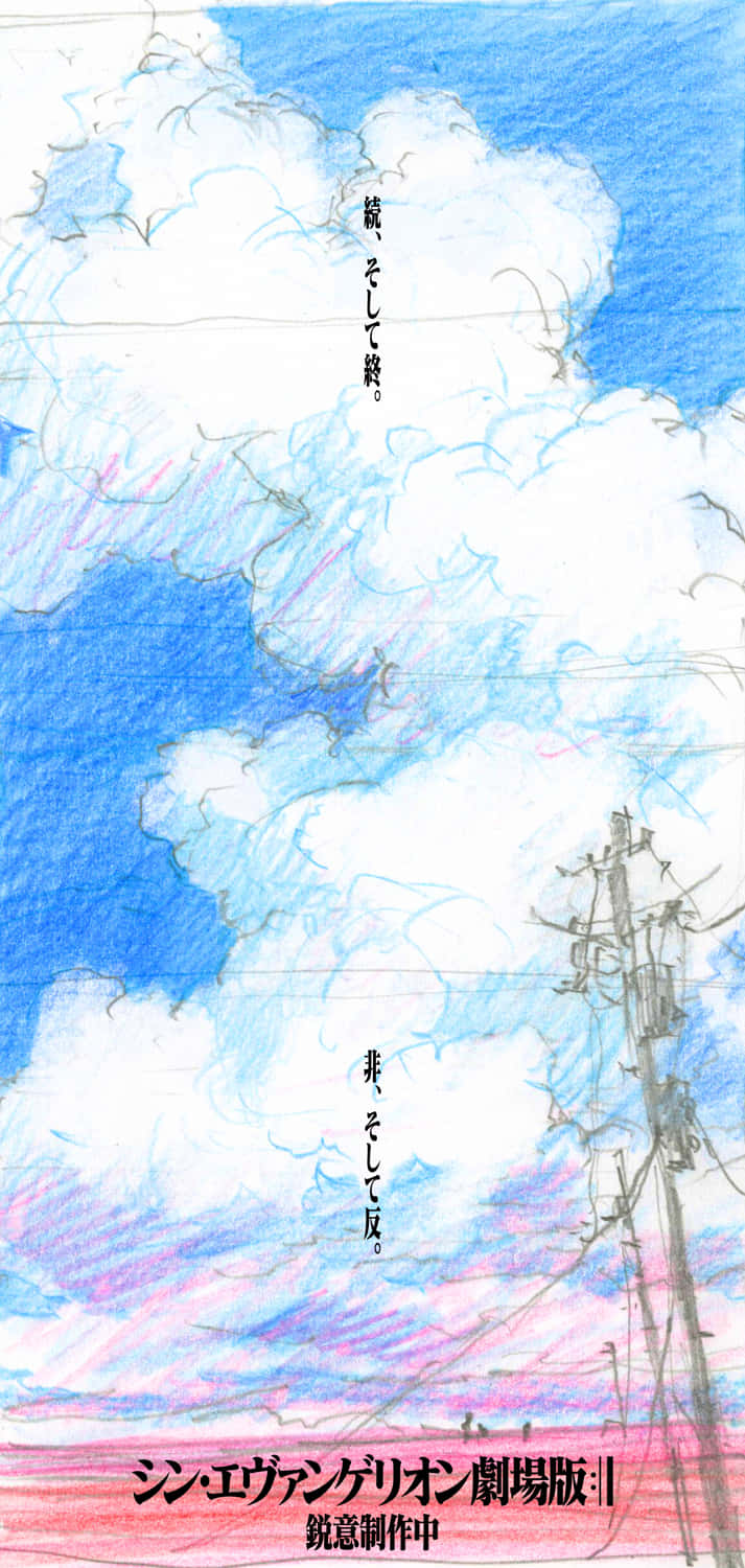 Evangelion 30 10, vibrant blue sky, fluffy white clouds, HD Phone Wallpaper