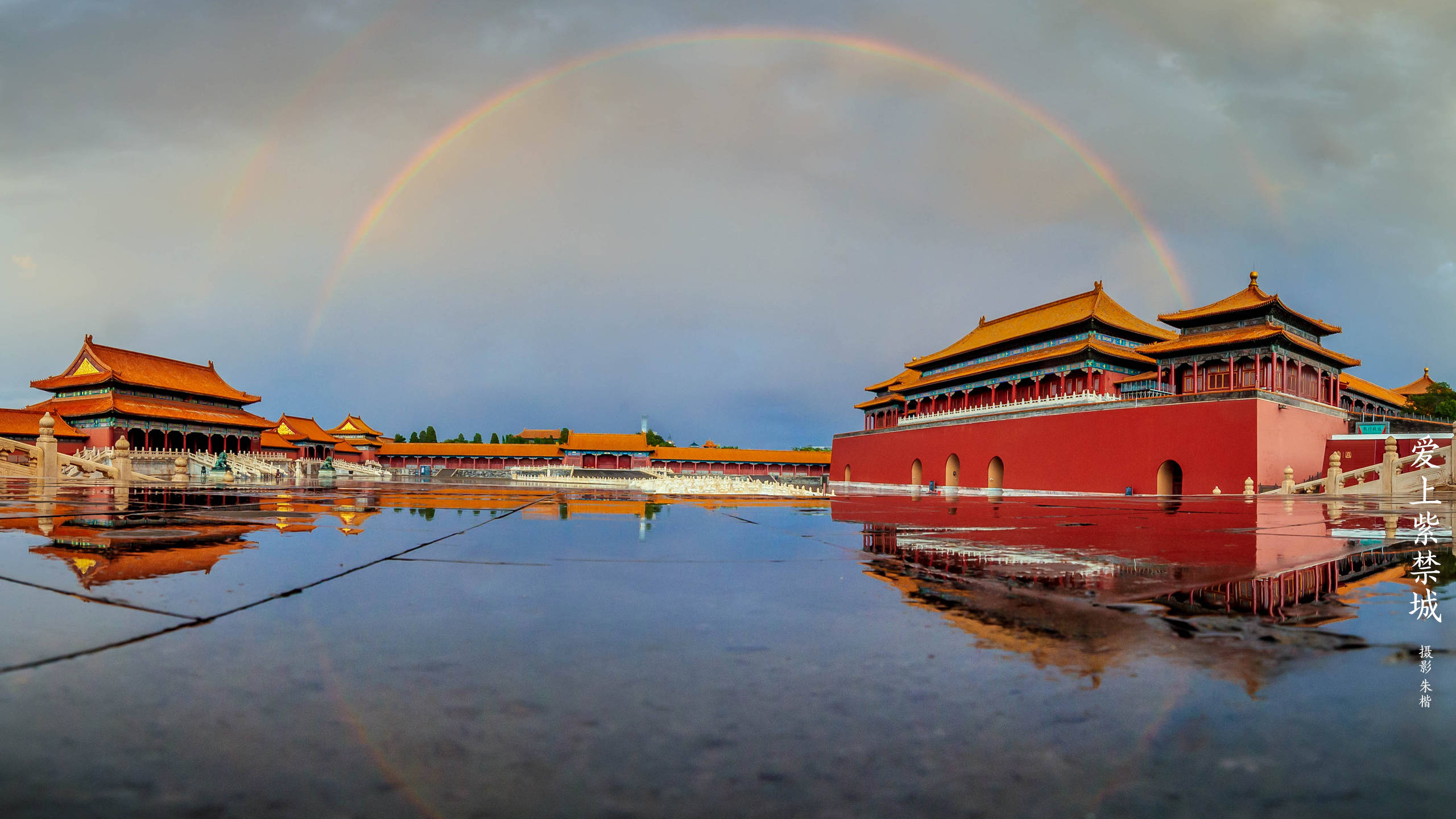 Forbidden City, double rainbow, red walls, 2K Desktop Wallpaper