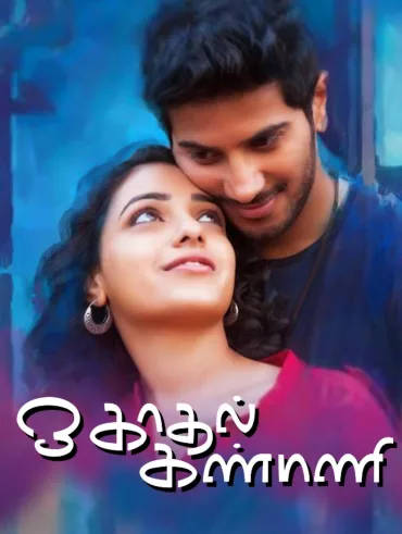 Geetha Govindam, romantic pair, soft blue lighting, SD Phone Wallpaper