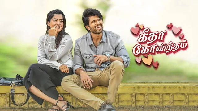 Geetha Govindam, pair sitting by bench, yellow ledge, SD Desktop Wallpaper