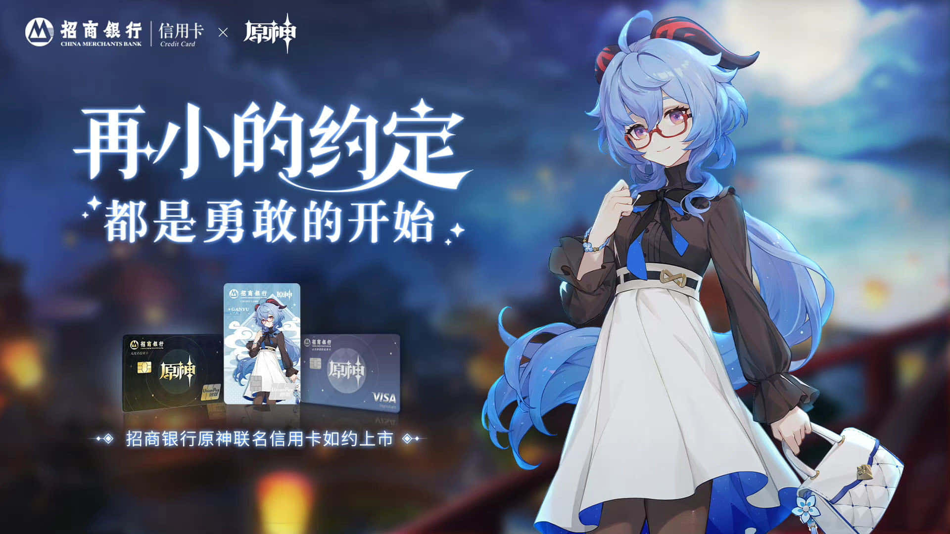 Genshin Impact, Ganyu, blue-haired anime girl, Full HD Desktop Wallpaper