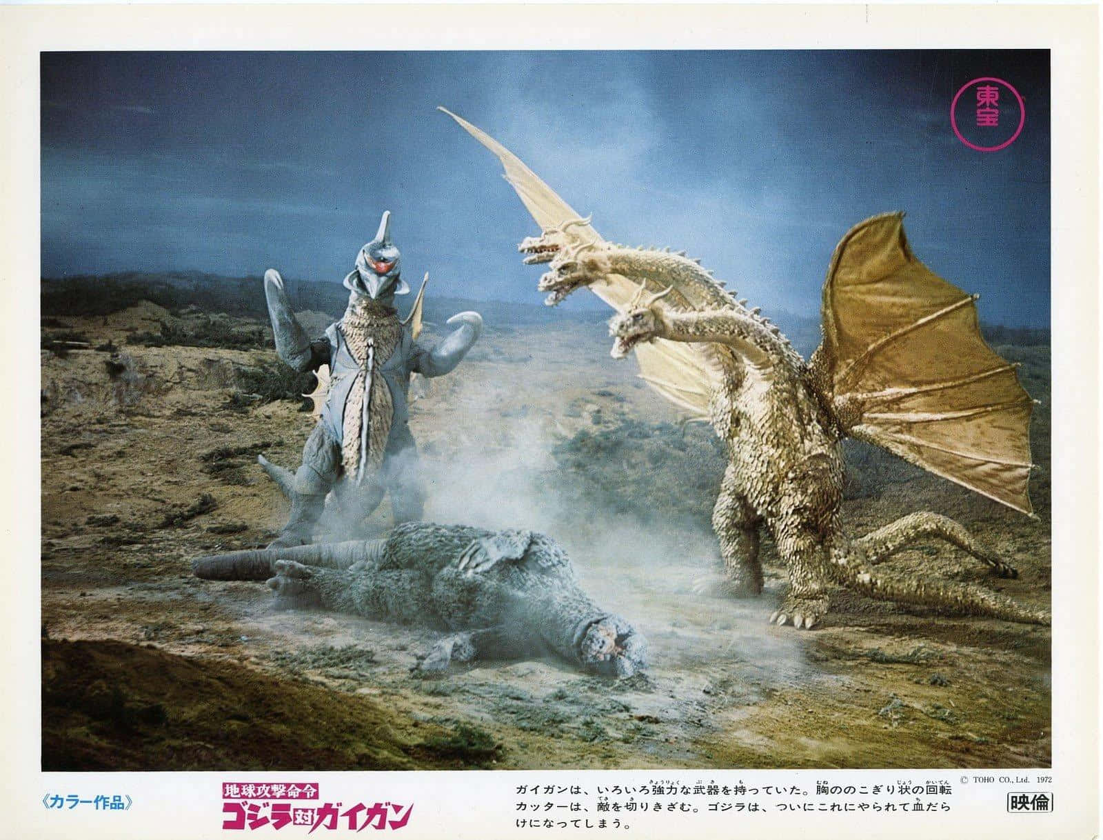 Gigan, kaiju, dusty wasteland, HD Desktop Wallpaper