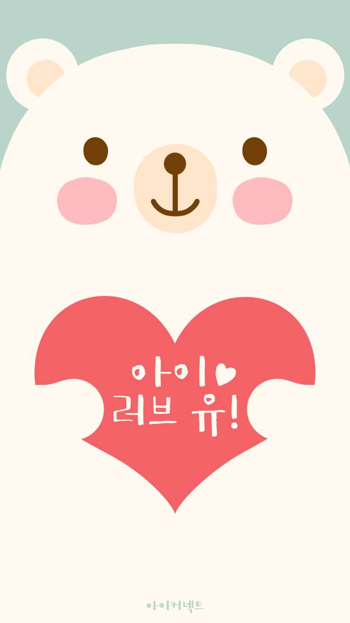 girly lock screen, white cartoon bear, pink cheeks, HD Phone Wallpaper
