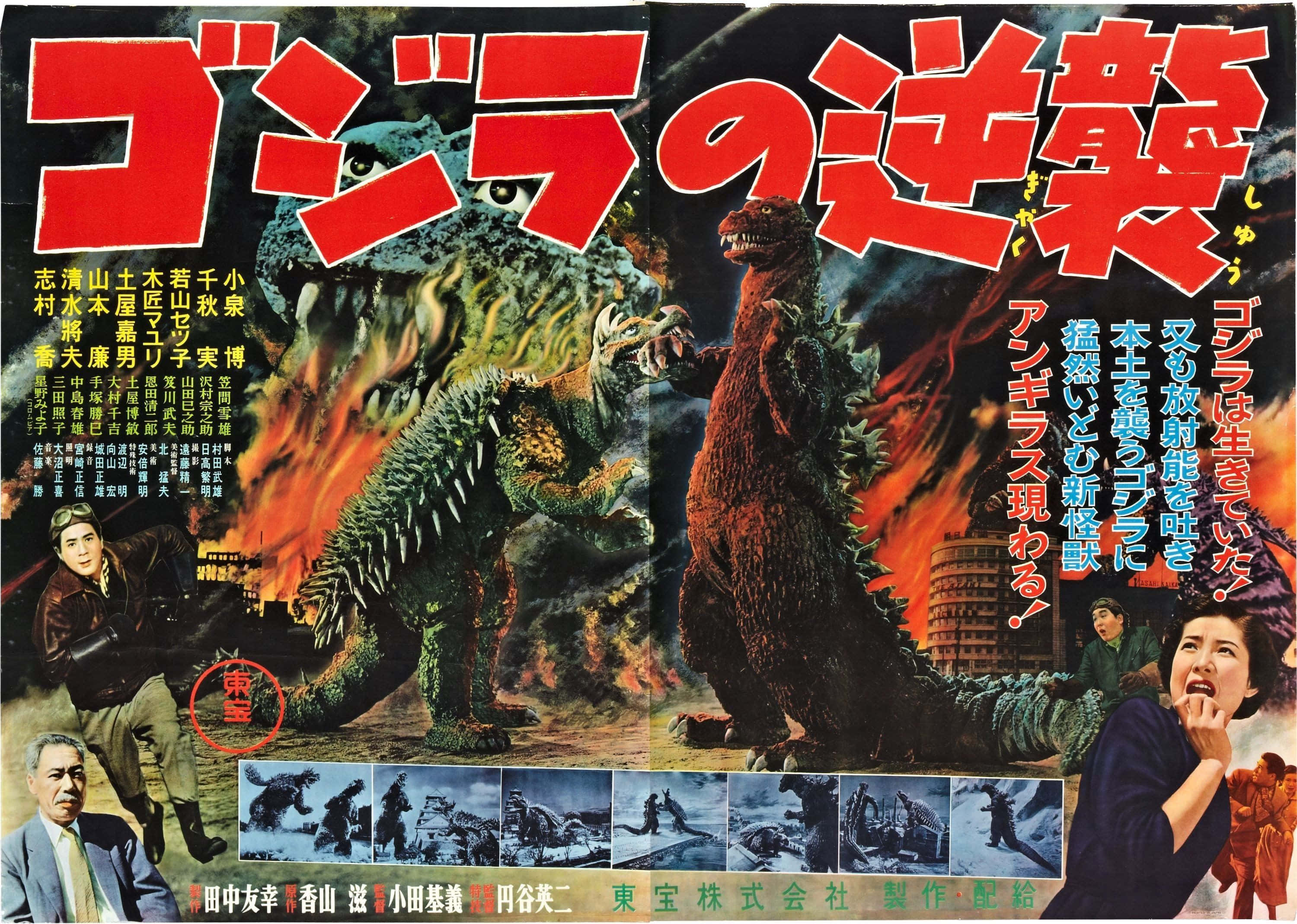 Godzilla, classic avatar, vintage Japanese monster movie poster, 2K Desktop Wallpaper