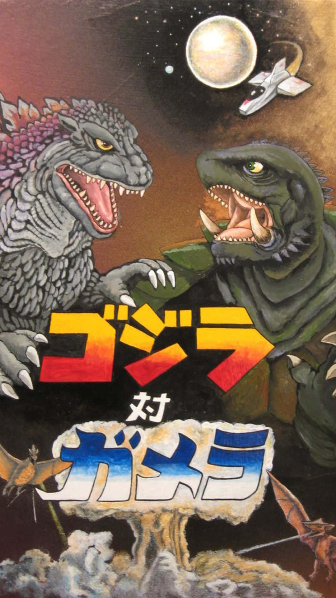 Godzilla, Gamera, cosmic battle, Full HD Phone Wallpaper