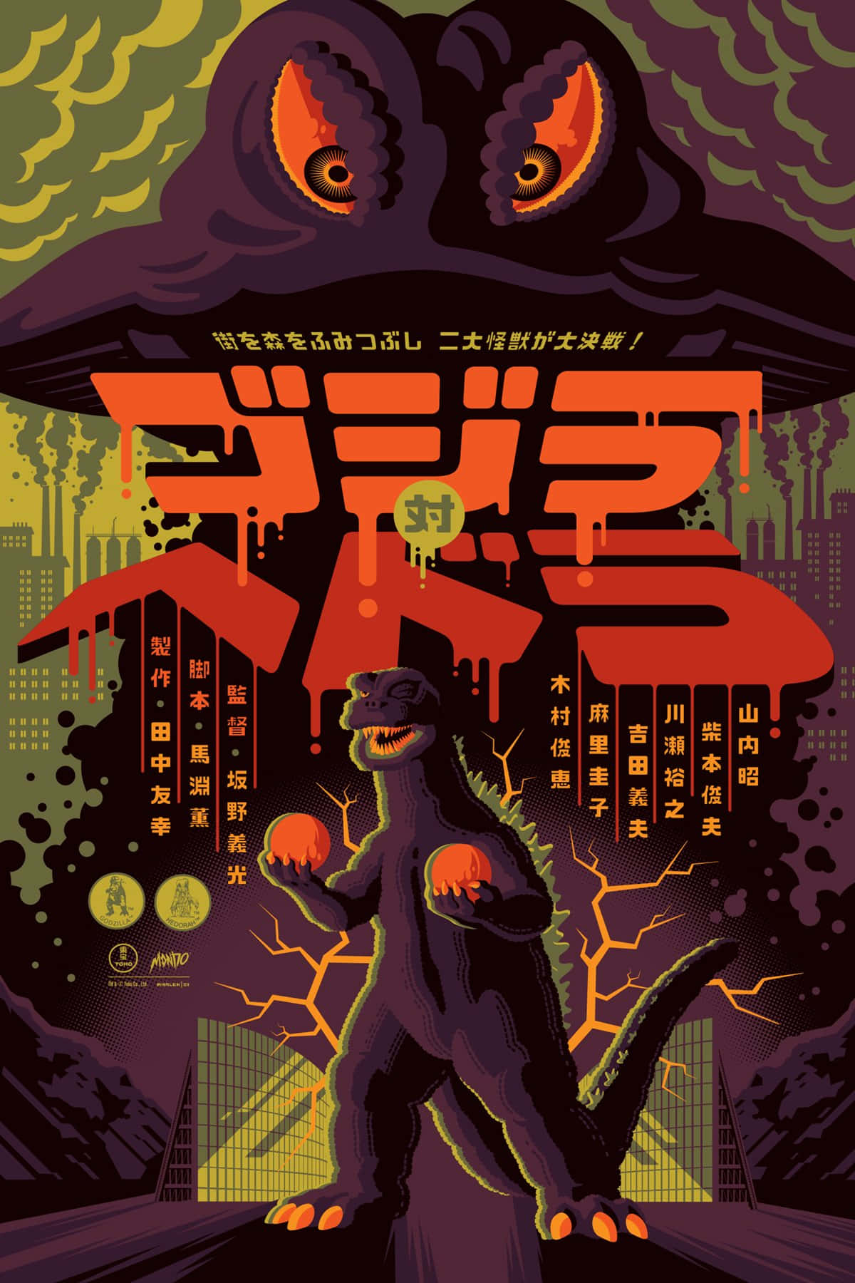 Godzilla, Hedorah, glowing eyes, HD Phone Wallpaper