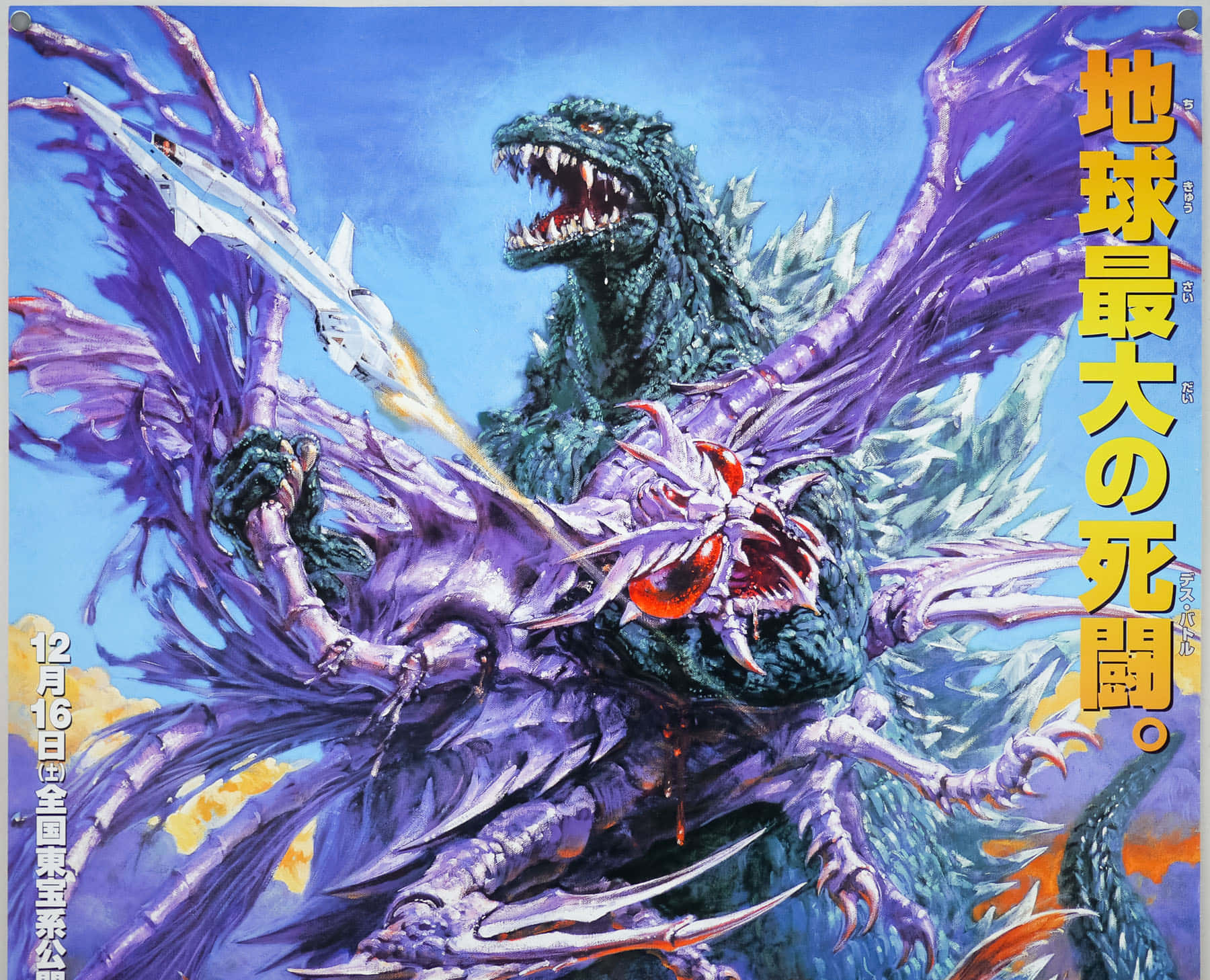 Godzilla, Megaguirus, purple winged monster, HD Desktop Wallpaper