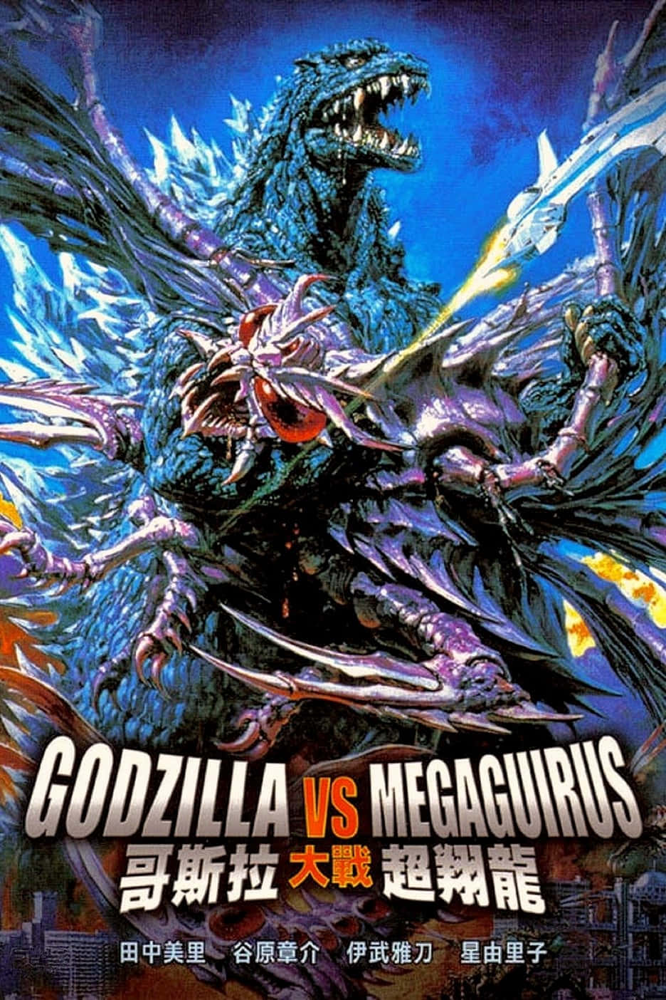 Godzilla, Megaguirus, dark blue sky, HD Phone Wallpaper