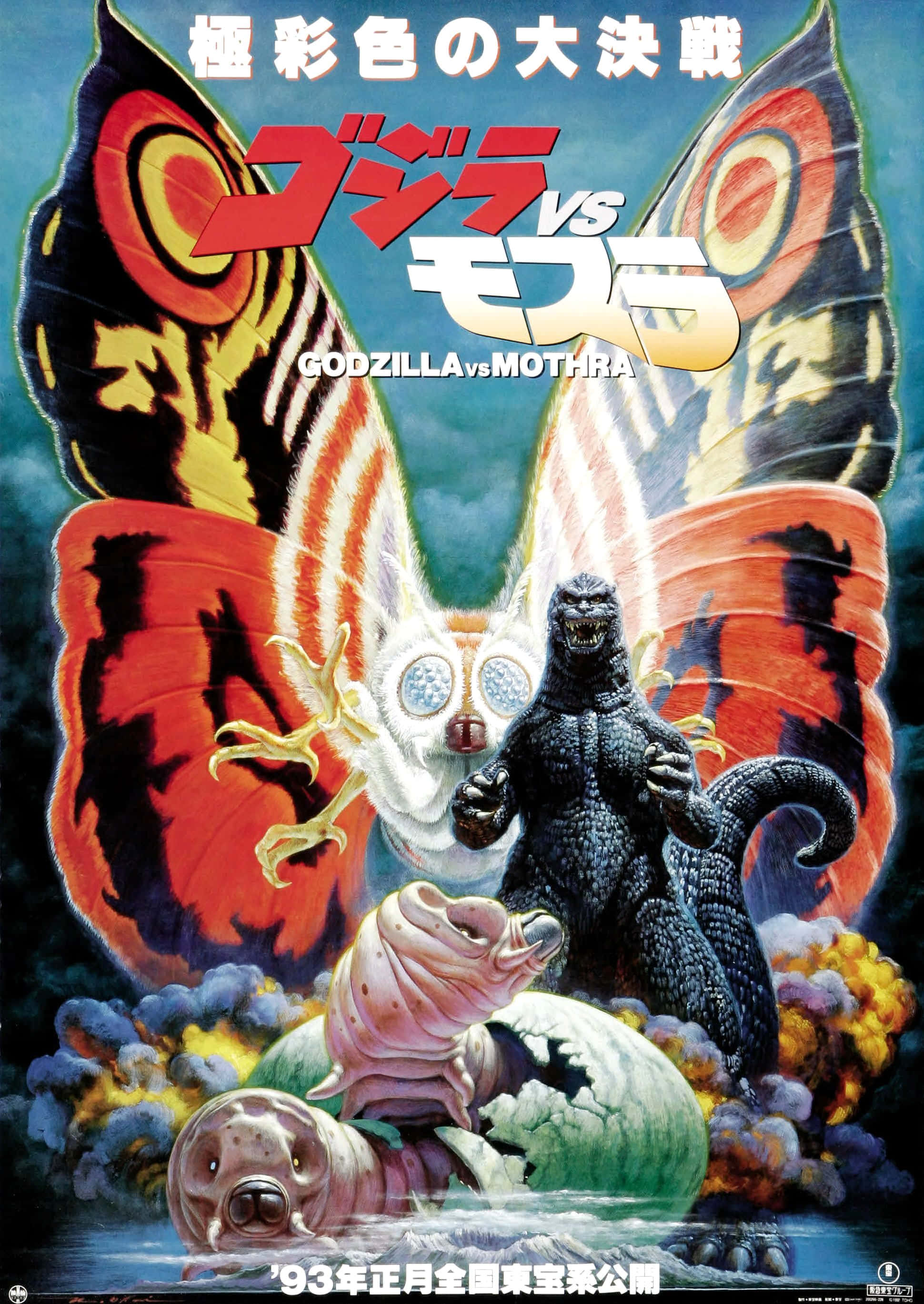 Godzilla, Mothra, fiery explosions, 2K Phone Wallpaper
